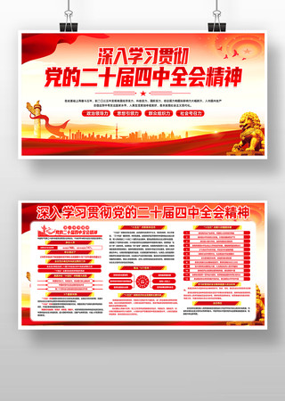 ����ѧϰ�᳹��ʮ������ȫ�ᾫ�񵳽��屨