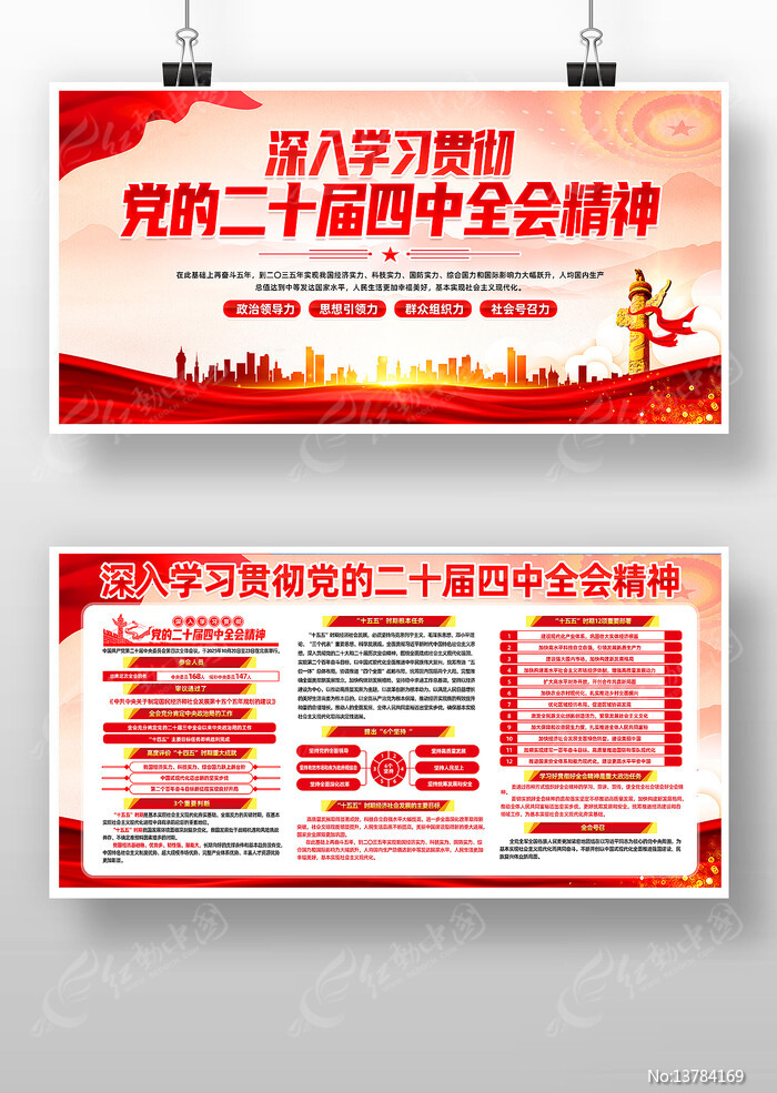 ����ѧϰ�᳹��ʮ������ȫ�ᾫ�񵳽�ͼƬ