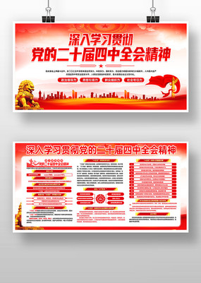 ����ѧϰ�᳹��ʮ������ȫ�ᾫ�񵳽�������