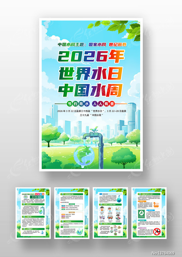 ����ˮ���й�ˮ�ܹ�ͼ