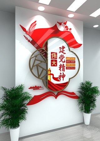 ΰ�󽨵����񵳽��Ļ�ǽ