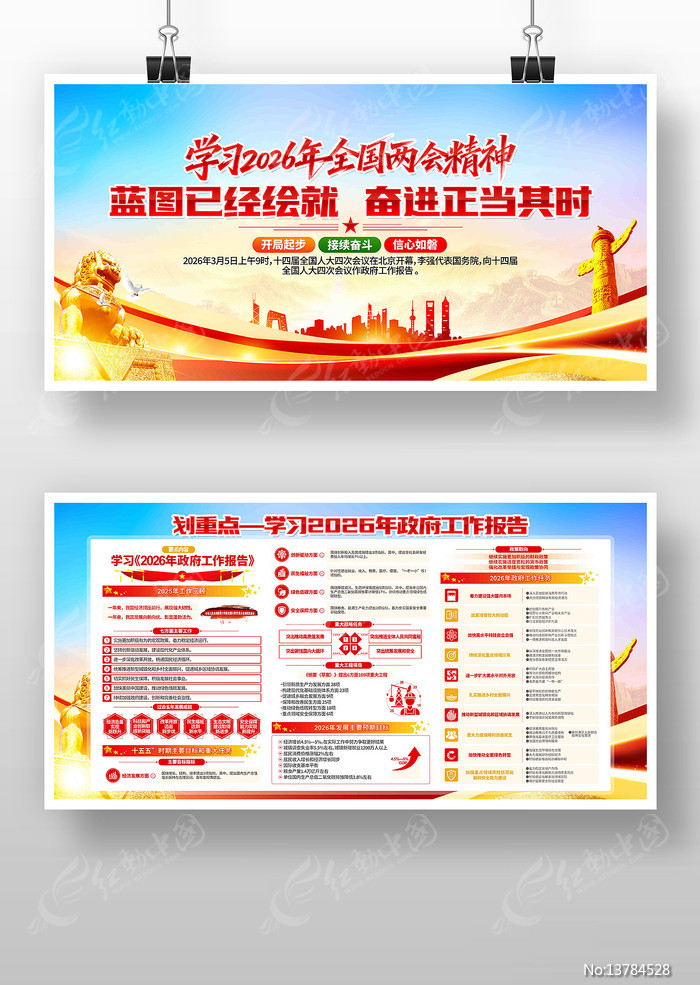 ѧϰ2026��ȫ�����ᾫ�񵳽�չ��