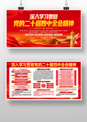 ѧϰ���Ķ�ʮ�Ľ�����ȫ�ᾫ�񵳽�չ��