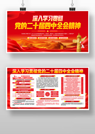 ѧϰ���Ķ�ʮ�Ľ�����ȫ�ᾫ�񵳽�չ��