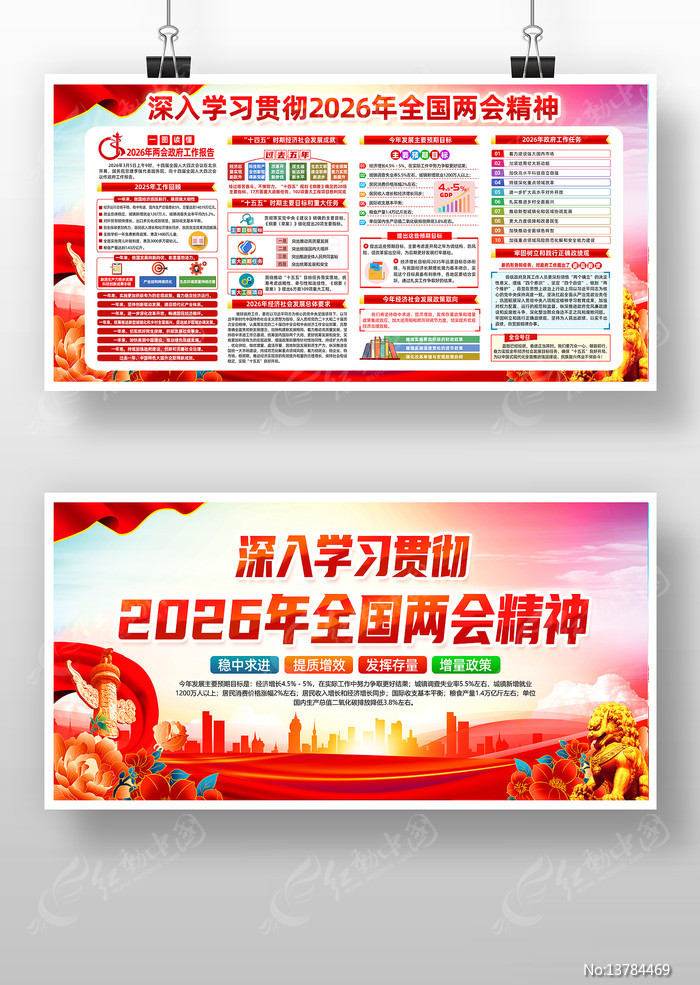 ѧϰ�᳹2026��ȫ�����ᾫ�񵳽�