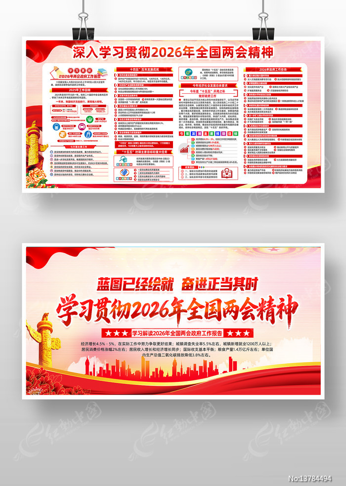 ѧϰ�᳹2026��ȫ�����ᾫ�񵳽�չ��