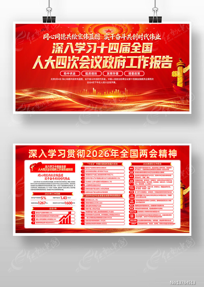 ѧϰ�᳹2026��ȫ�����ᾫ�񵳽�չ��