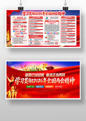 ѧϰ�᳹2026ȫ�����ᾫ�񵳽�����