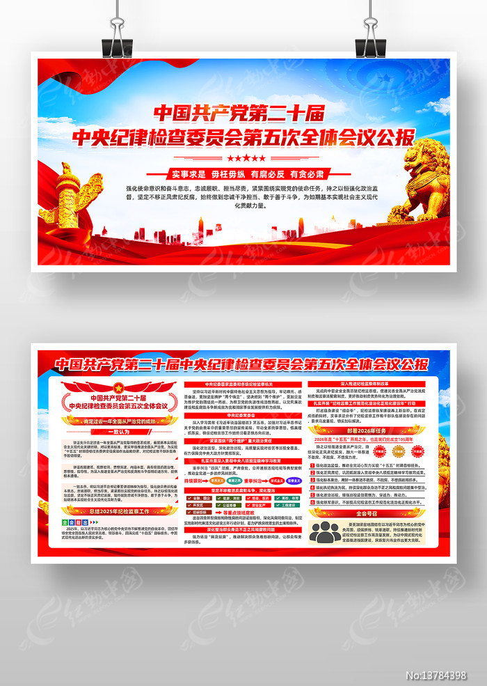 ѧϰ�᳹��ʮ�������ί���ȫ�ṫ��չ��