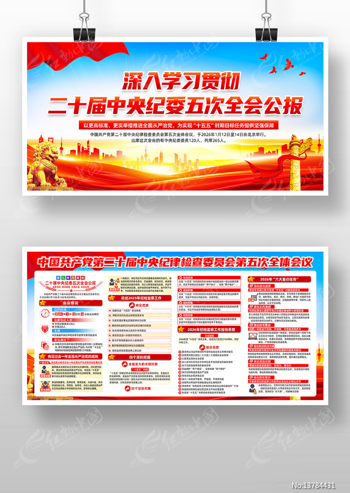 ѧϰ�᳹��ʮ�������ί���ȫ�ṫ��չ��