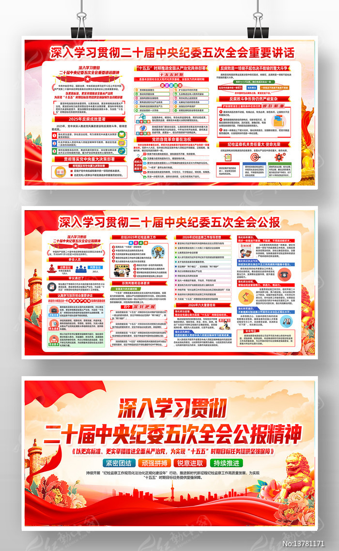 ѧϰ�᳹��ʵ��ʮ�������ί���ȫ�ᾫ�� 