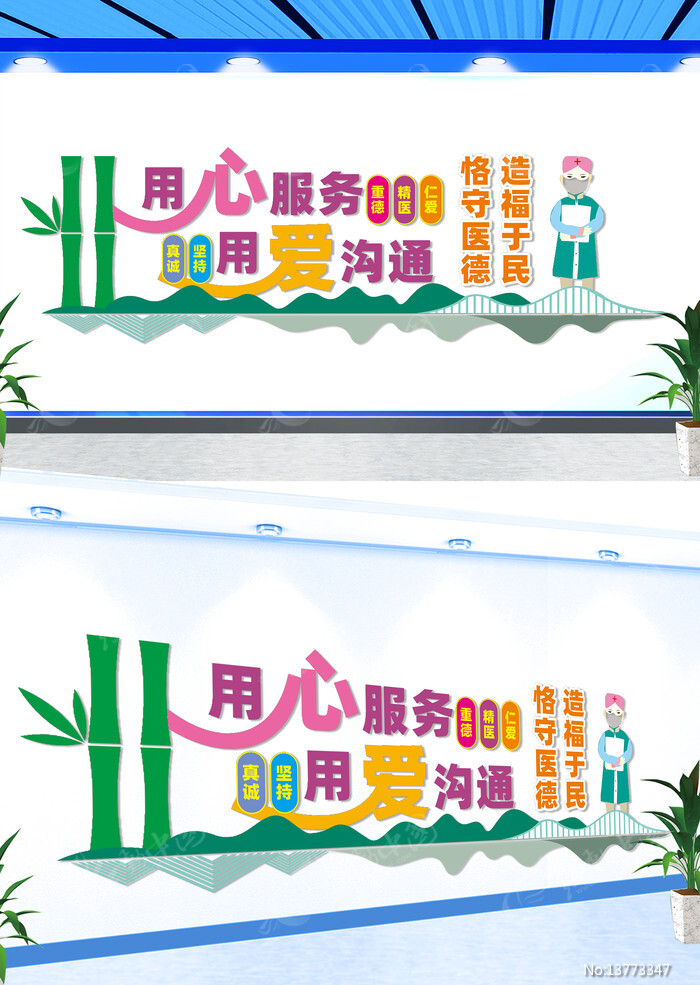 ҽԺ�����Ļ�ǽ