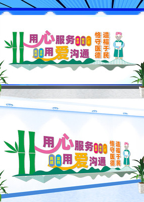 ҽԺ�����Ļ�ǽ