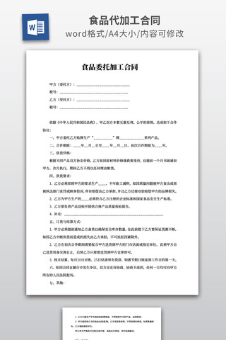 ʳƷί�мӹ���ͬ