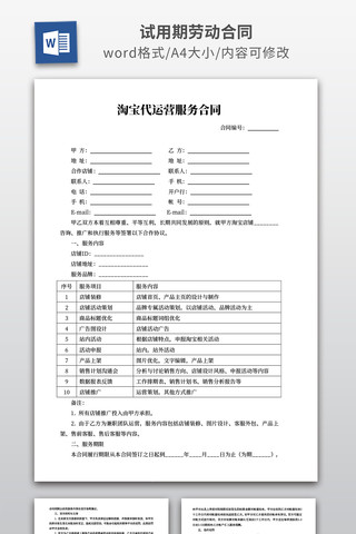 �Ա�����Ӫ�����ͬ