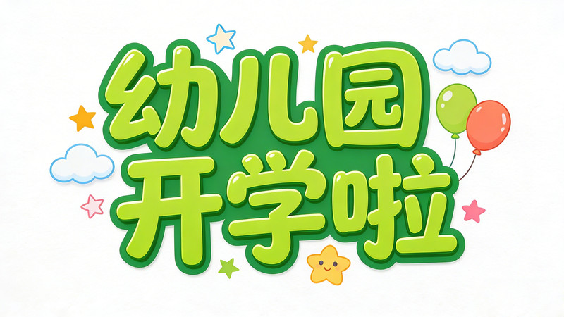 �׶�԰��ѧ����ͼ JPG