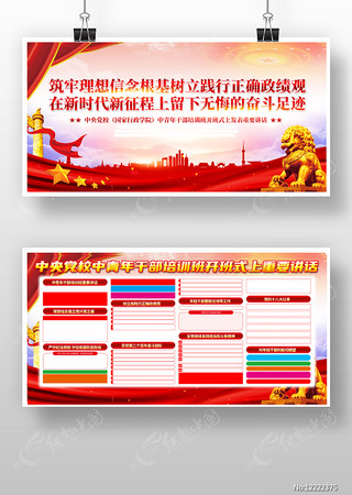 ���뵳У������ɲ���ѵ����Ҫ��������������չ��