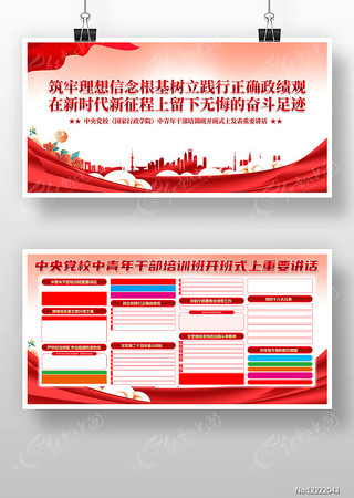 ���뵳У������ɲ���ѵ����Ҫ����չ��