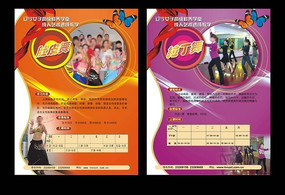 ��������ѧУ�赸����������