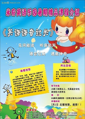 Сѧ������Ӣ����ѵ����dm CDR