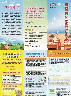 ��ͯ������ѵ��������ҳ