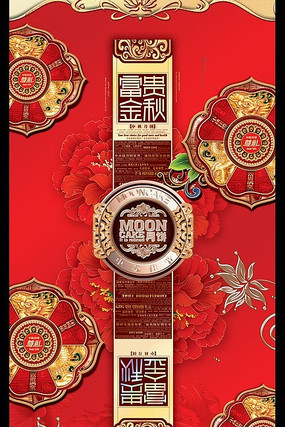 �����±���װ��� PSD