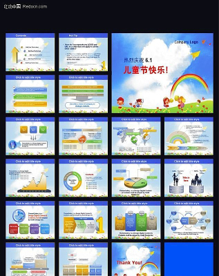 六一儿童节PPT ppt
