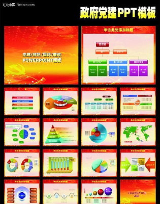 �Ƽ���չ��PPT