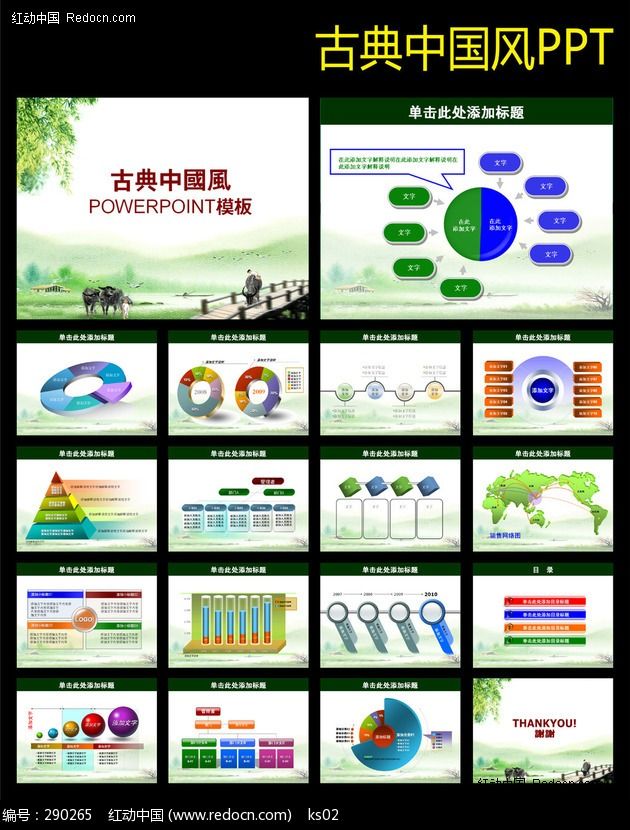 �ŵ� �й��� PPTģ������