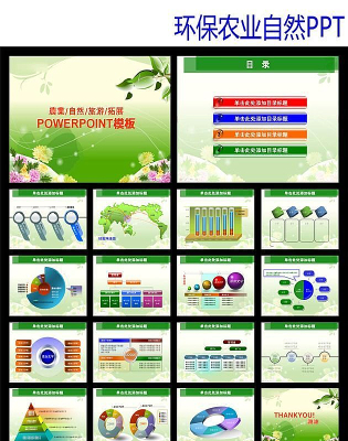 ����ũҵ��Ȼ PPTģ������ ppt