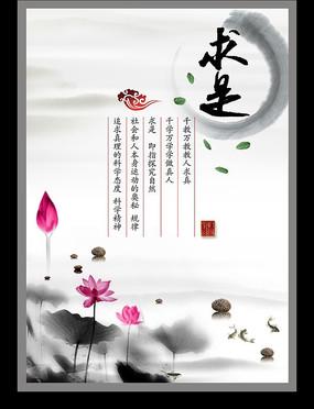 ���Ǻɻ�-�й��� ѧУ�Ļ�չ��PSDģ������ PSD