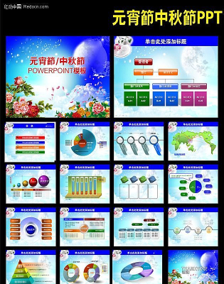 Ԫ���� ����� PPTģ������ ppt