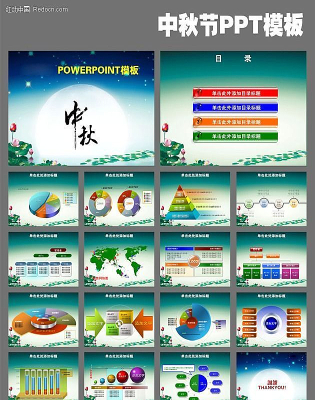 中秋节 PPT模板下载 ppt