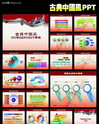 �ŵ� �й��� PPTģ������ ppt