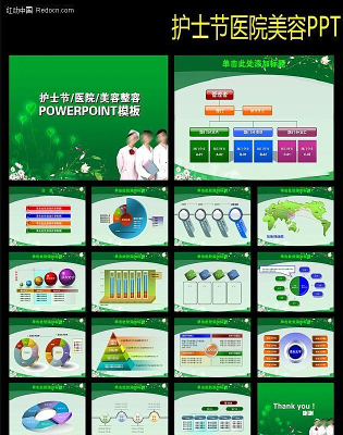 ��ʿppt����