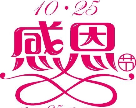感恩节 AI