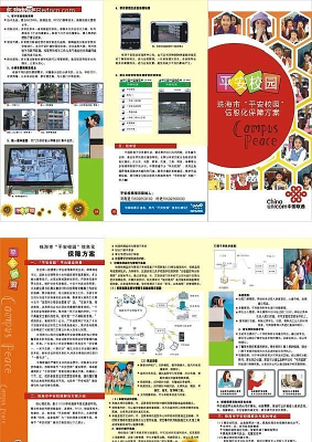 ��ͨƽ��У԰-����ҳ CDR