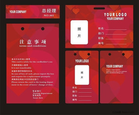 ��������Ա������֤ CDR