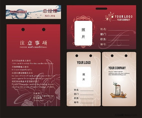 ��������Ա������֤ CDR