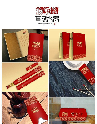餐饮品牌vi形象设计 PSD