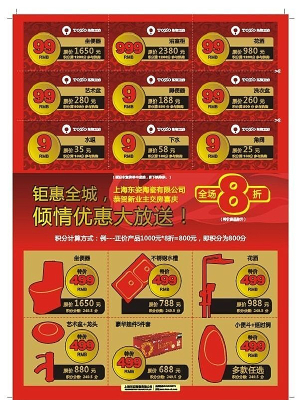 ��ԡ��Ʒ�����Żݻ����dm�� CDR