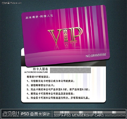 ��ɫ���ʱ��VIP��Ա�� PSD