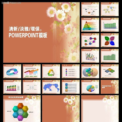 ���µ���PPT�ز� ppt