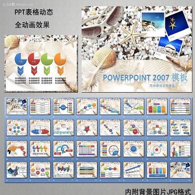 ���ݱ���PPTģ�� ppt