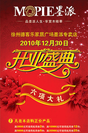 �Ҿߵ꿪ҵʢ��