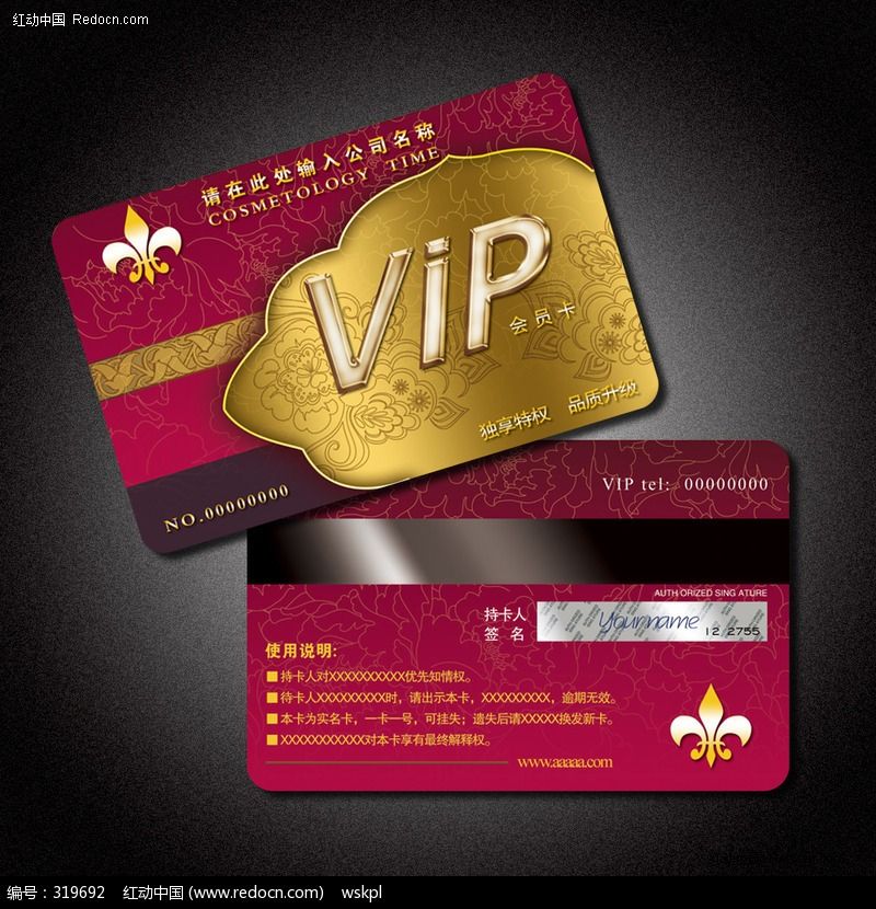 vip