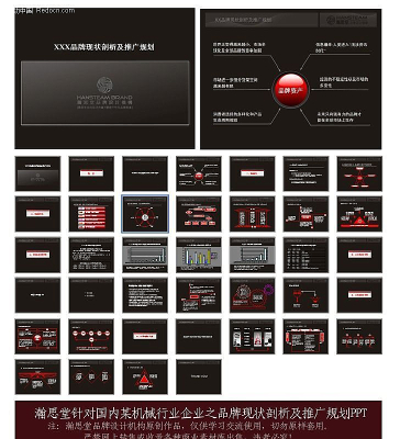 Ʒ���ƹ����PPT