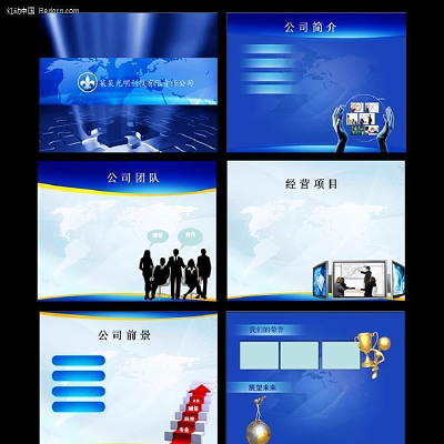 ��ҵPPT���� ppt