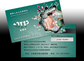 ��Ȫ���VIP��Ա����� PSD