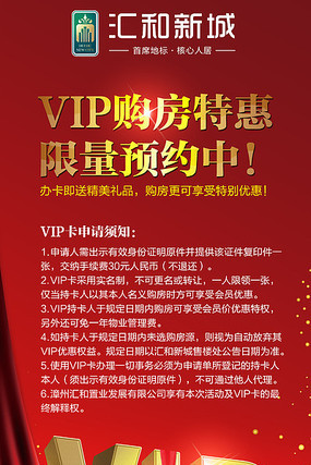 ���ز�VIPչ�� PSD